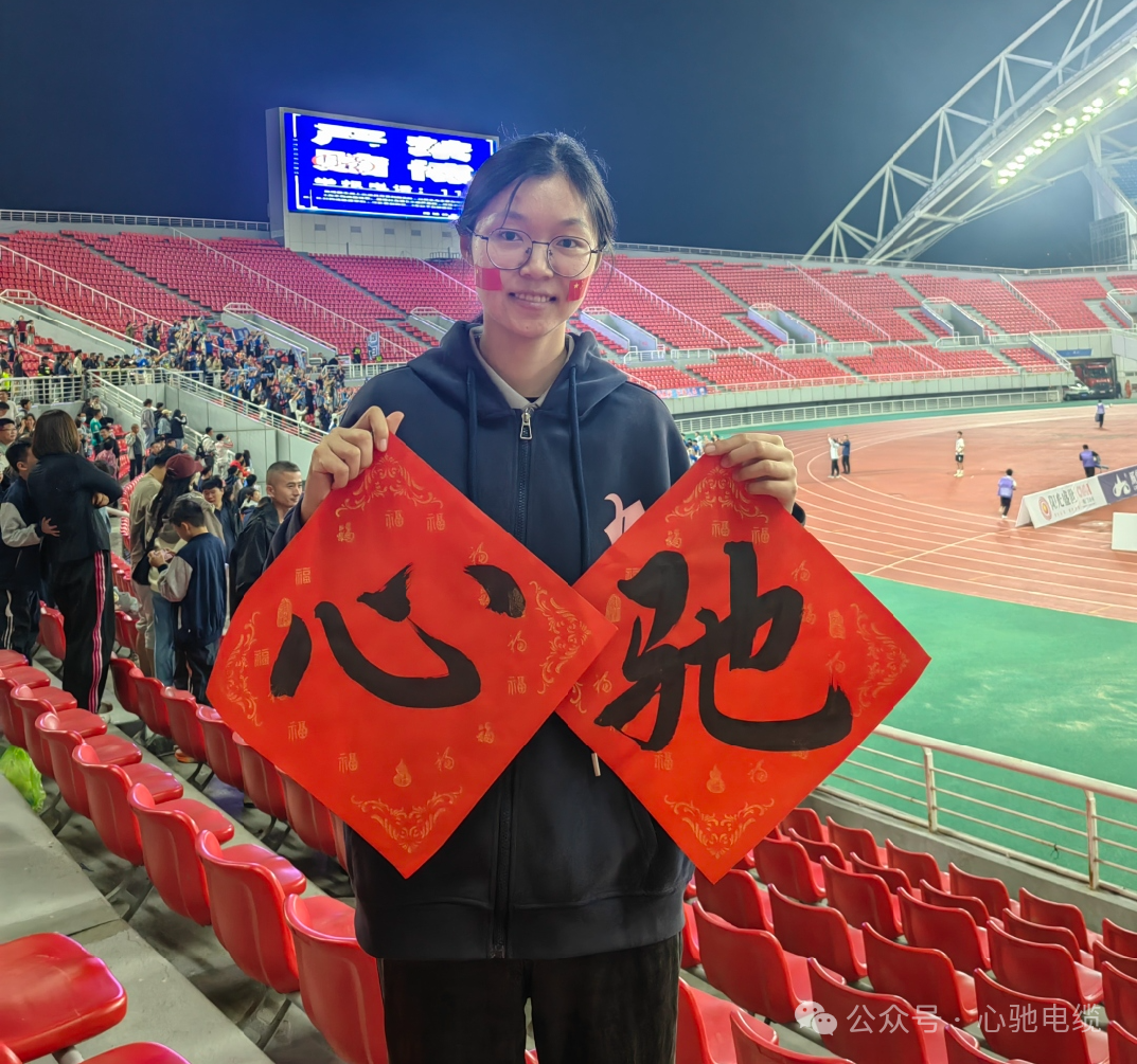 主球心驰.jpg